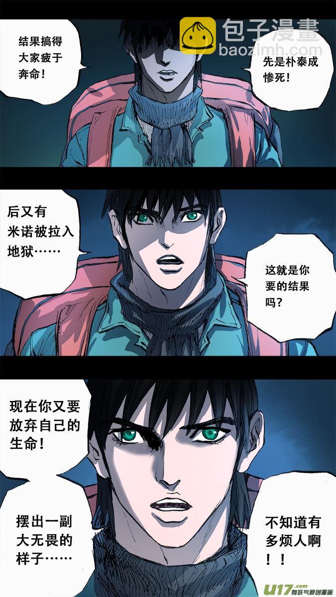 162：探秘洞窟（20）-第167话