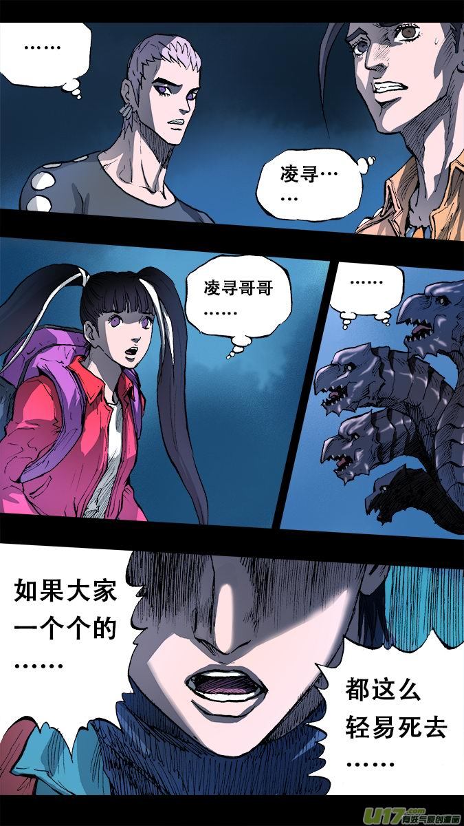162：探秘洞窟（20）-第167话