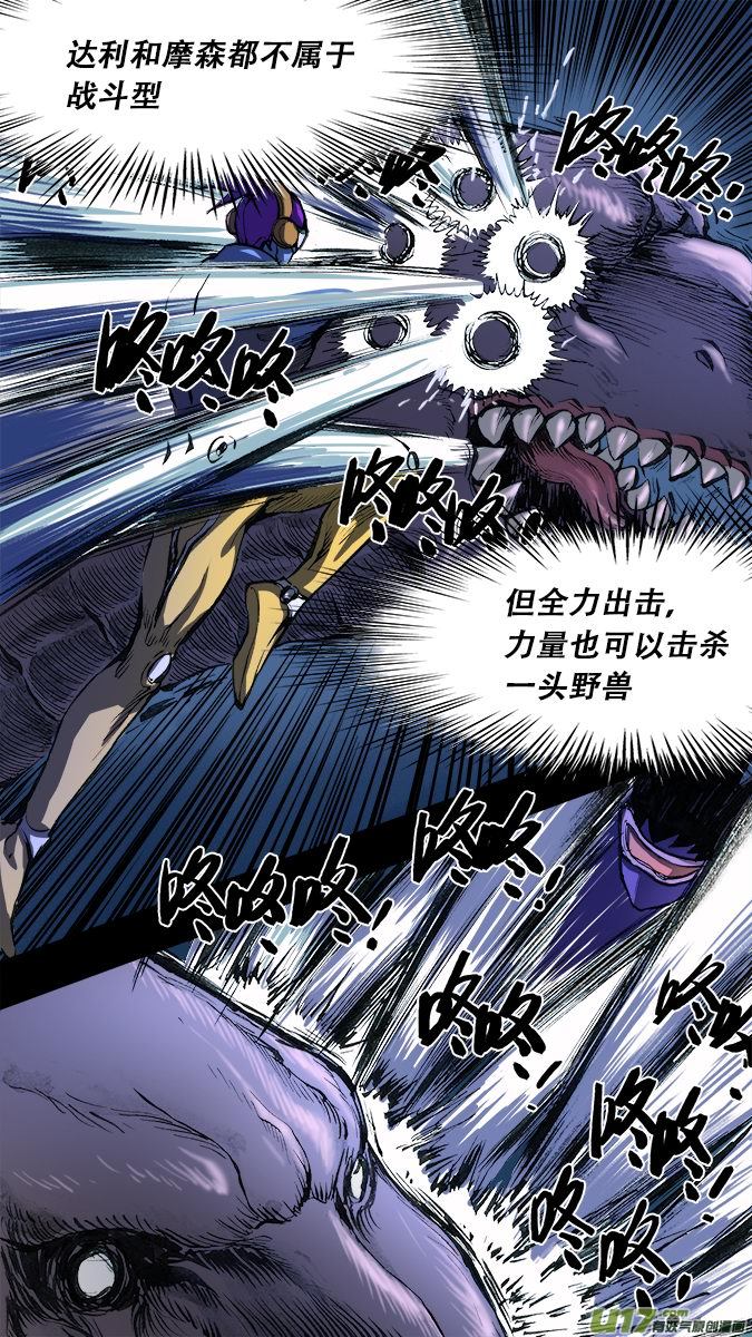164：探秘洞窟（22）-第169话