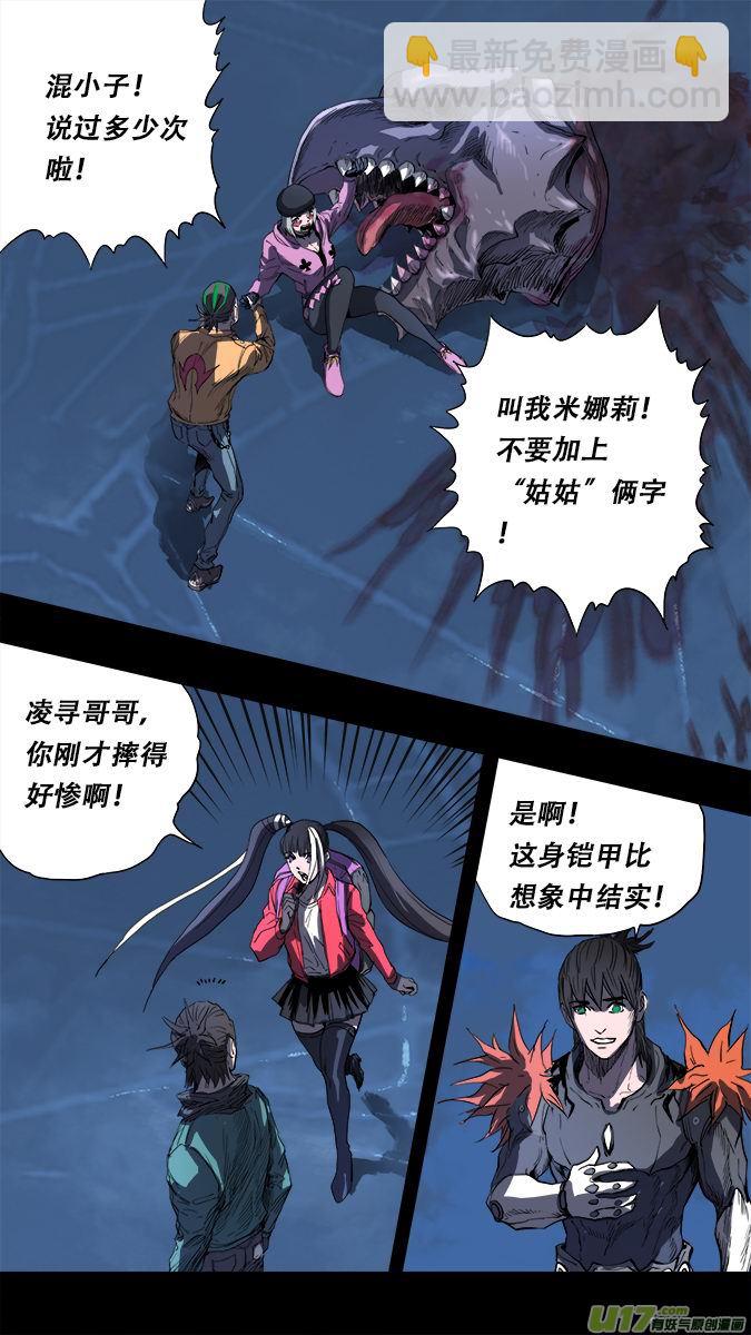 166：探秘洞窟（24）-第171话