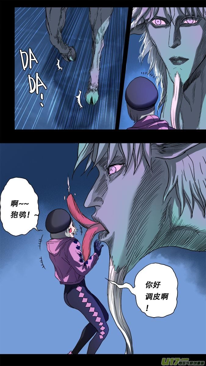 166：探秘洞窟（24）-第171话