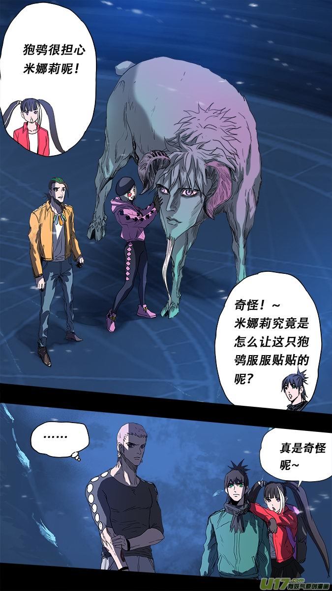 166：探秘洞窟（24）-第171话