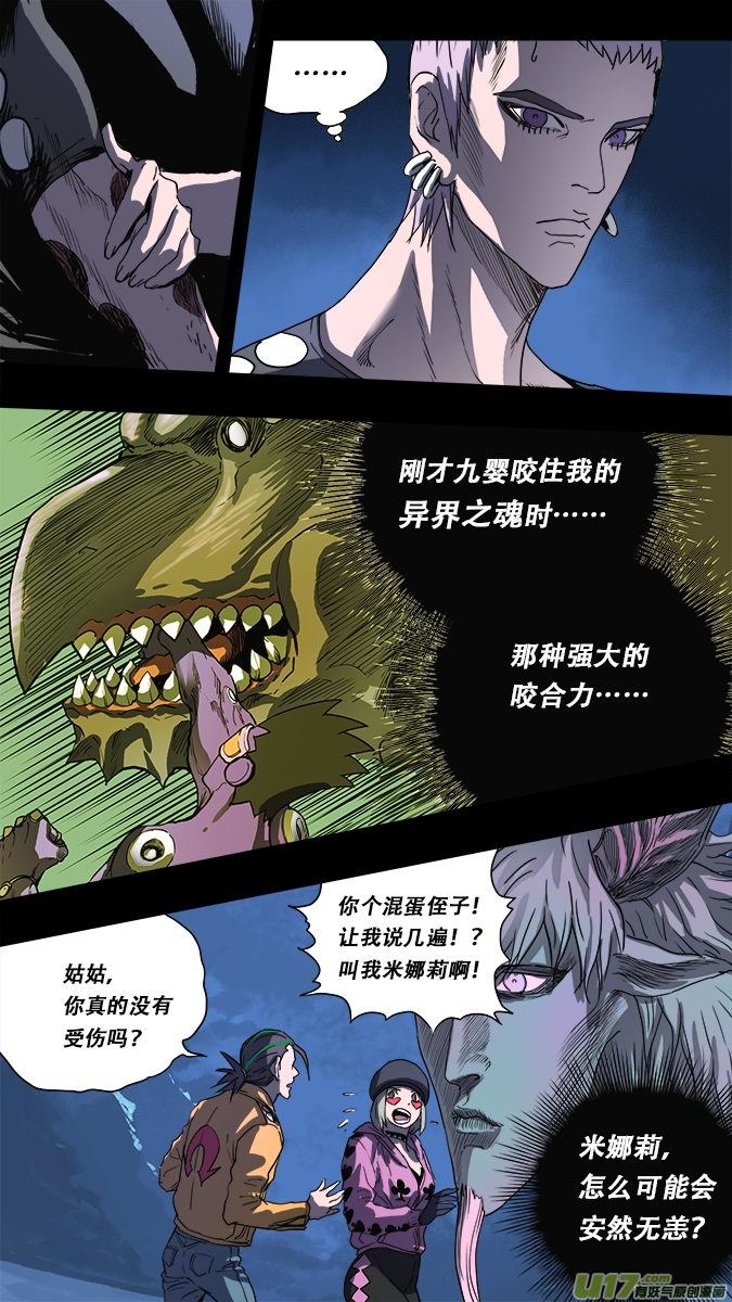 166：探秘洞窟（24）-第171话