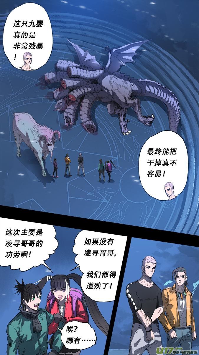 166：探秘洞窟（24）-第171话