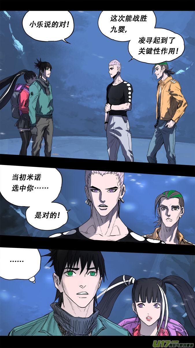 166：探秘洞窟（24）-第171话