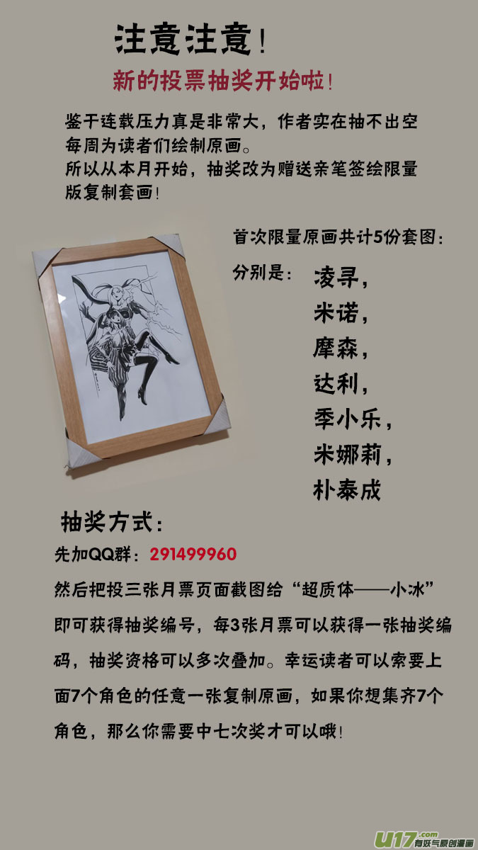 166：探秘洞窟（24）-第171话