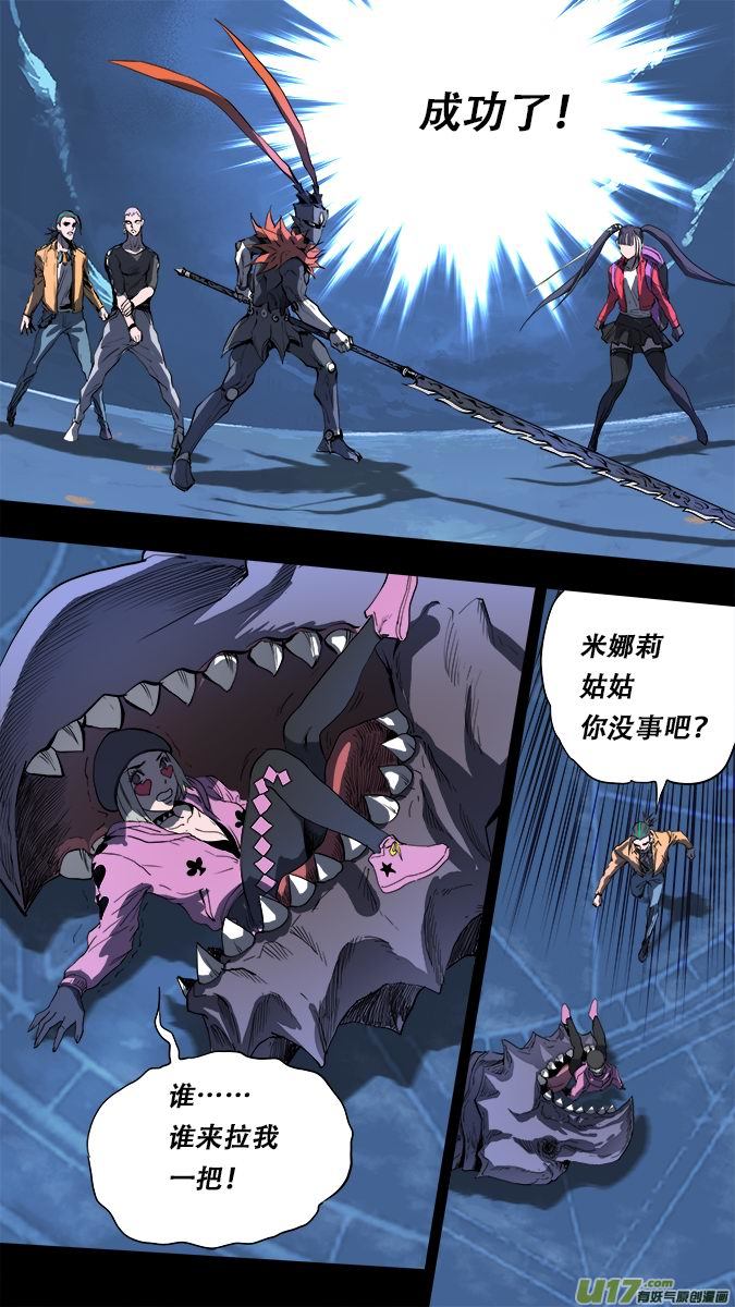 166：探秘洞窟（24）-第171话