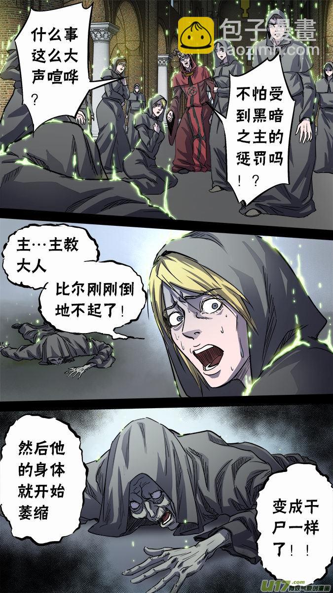 篇外篇：重生之翼（1）-第175话