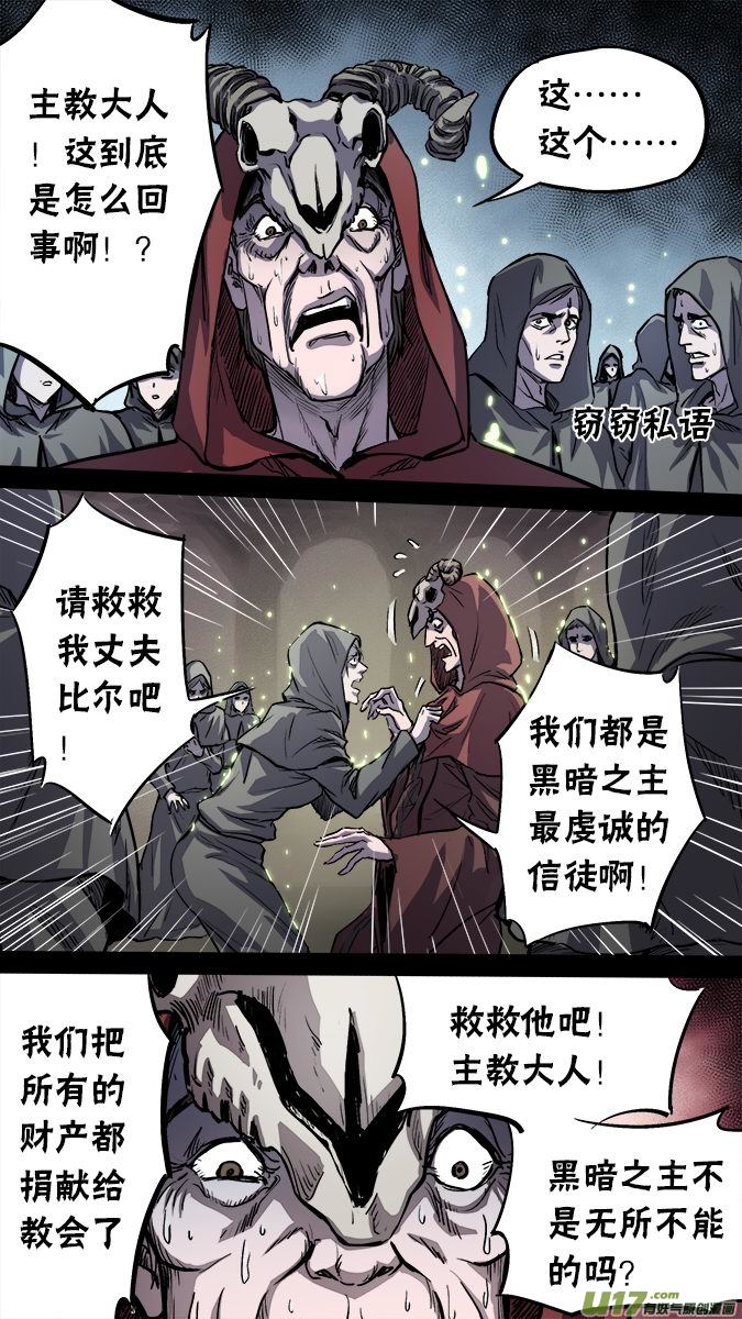 篇外篇：重生之翼（1）-第175话