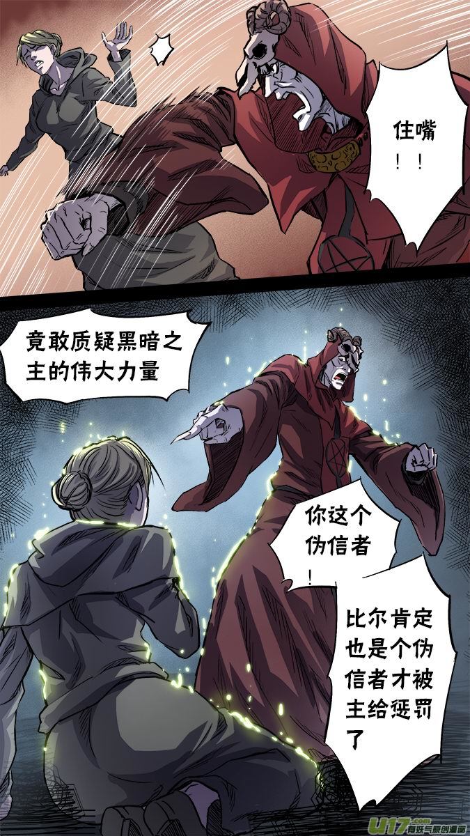 篇外篇：重生之翼（1）-第175话