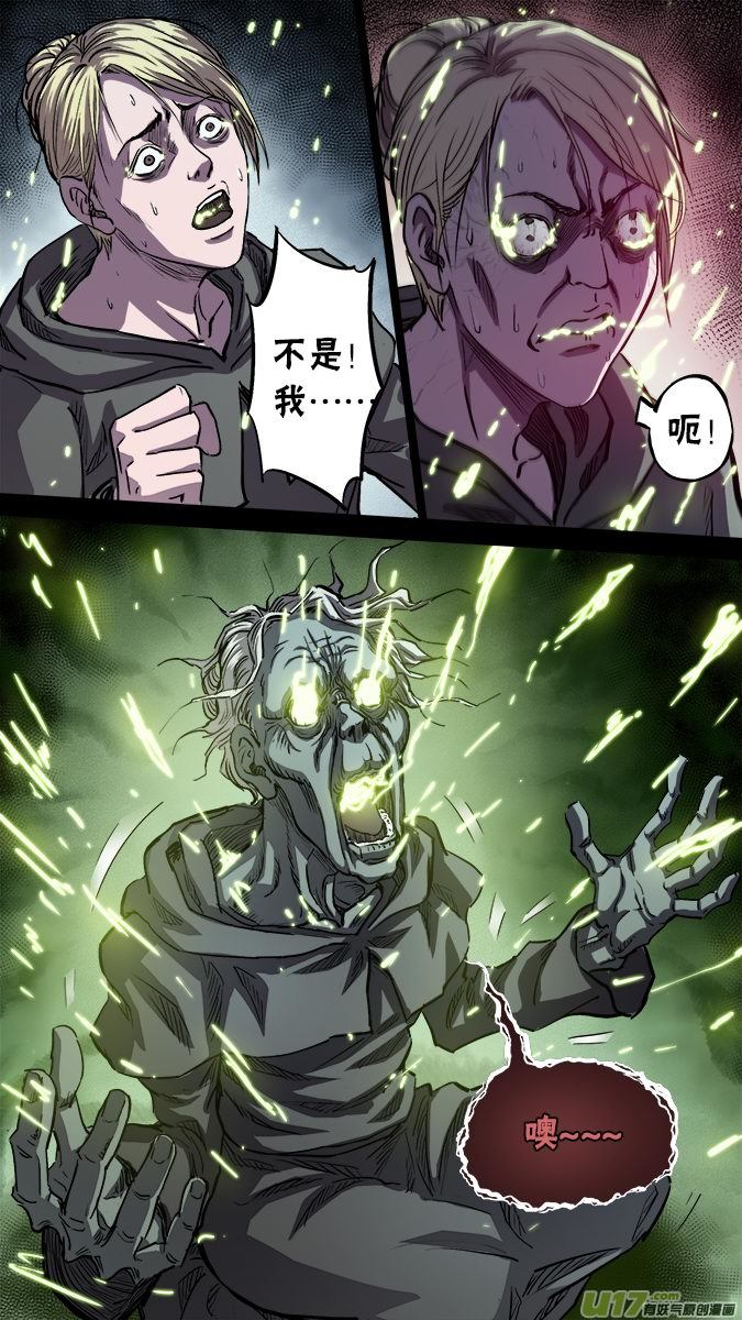 篇外篇：重生之翼（1）-第175话