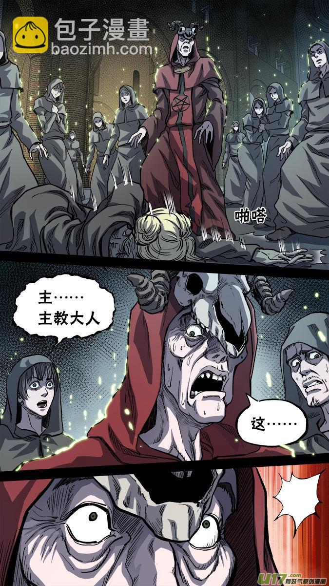 篇外篇：重生之翼（1）-第175话