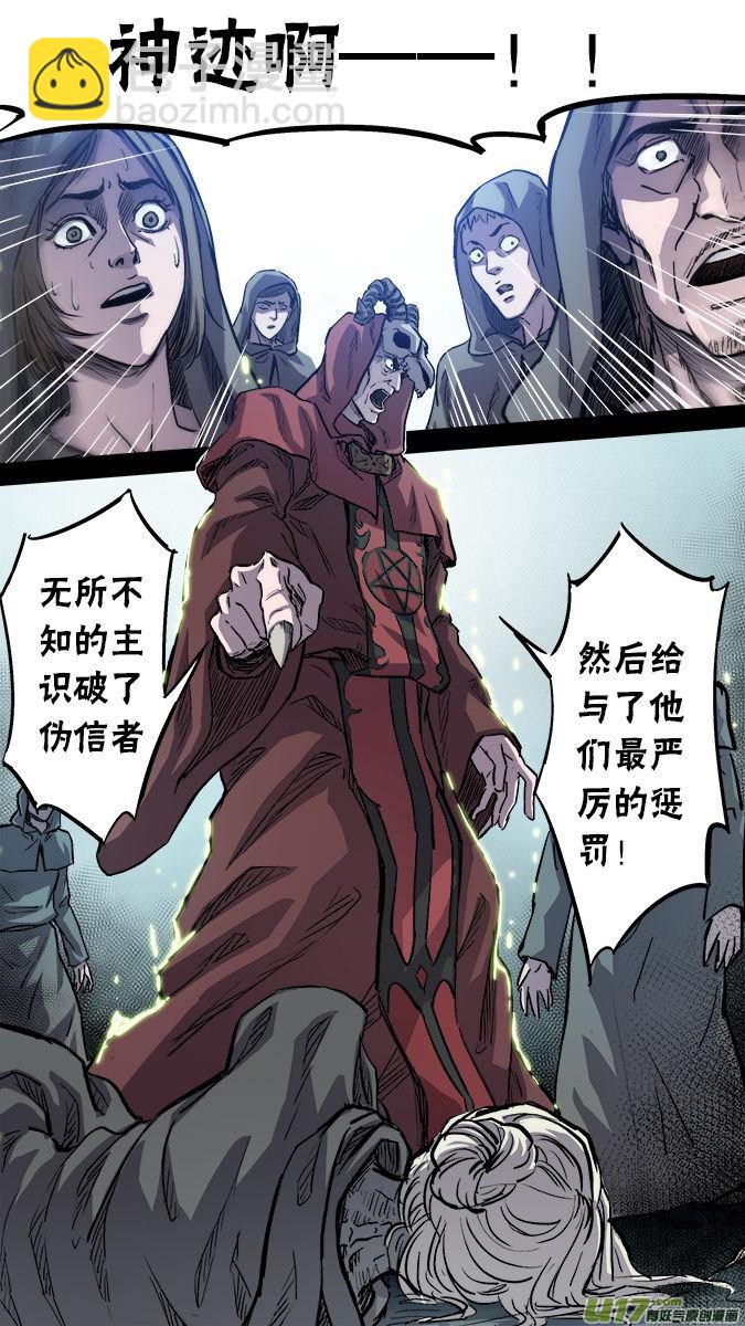 篇外篇：重生之翼（1）-第175话