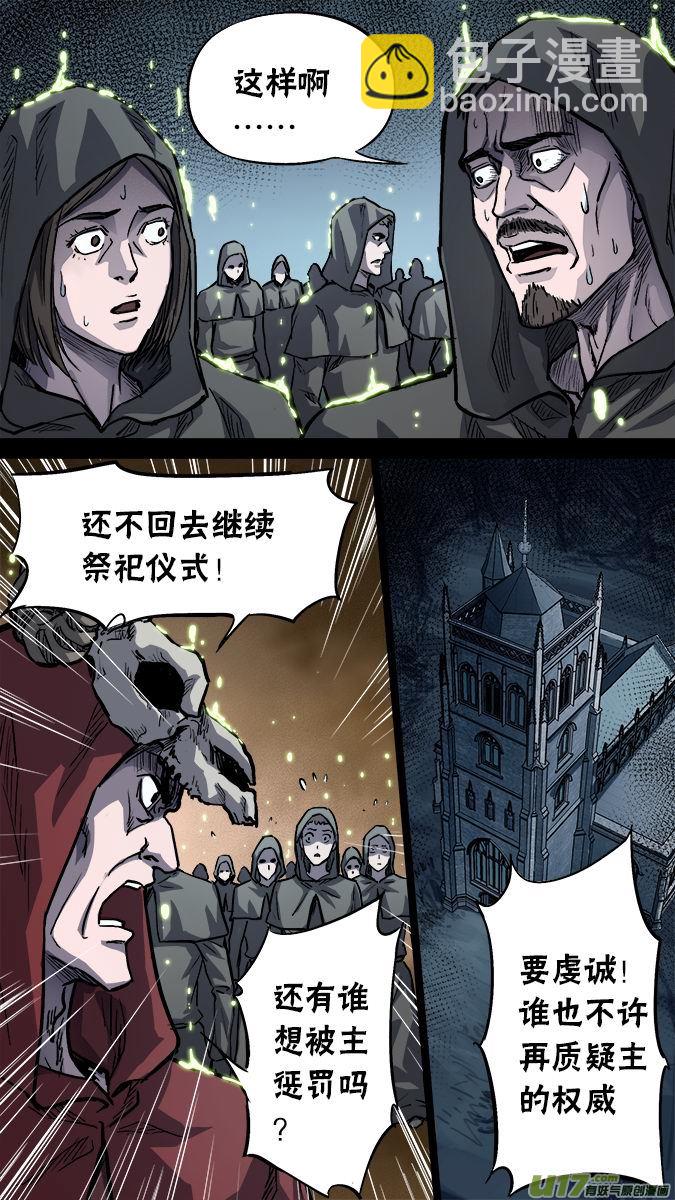 篇外篇：重生之翼（1）-第175话