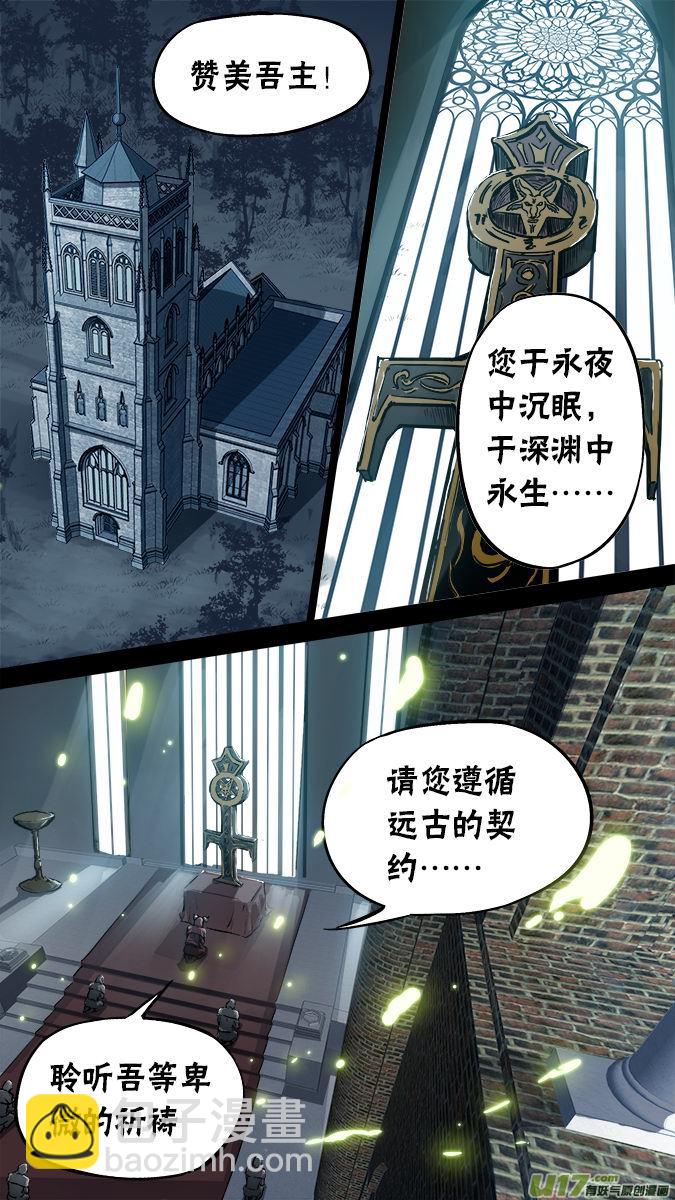 篇外篇：重生之翼（1）-第175话