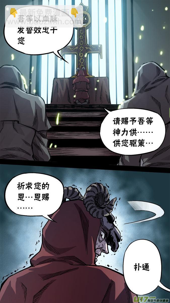 篇外篇：重生之翼（1）-第175话