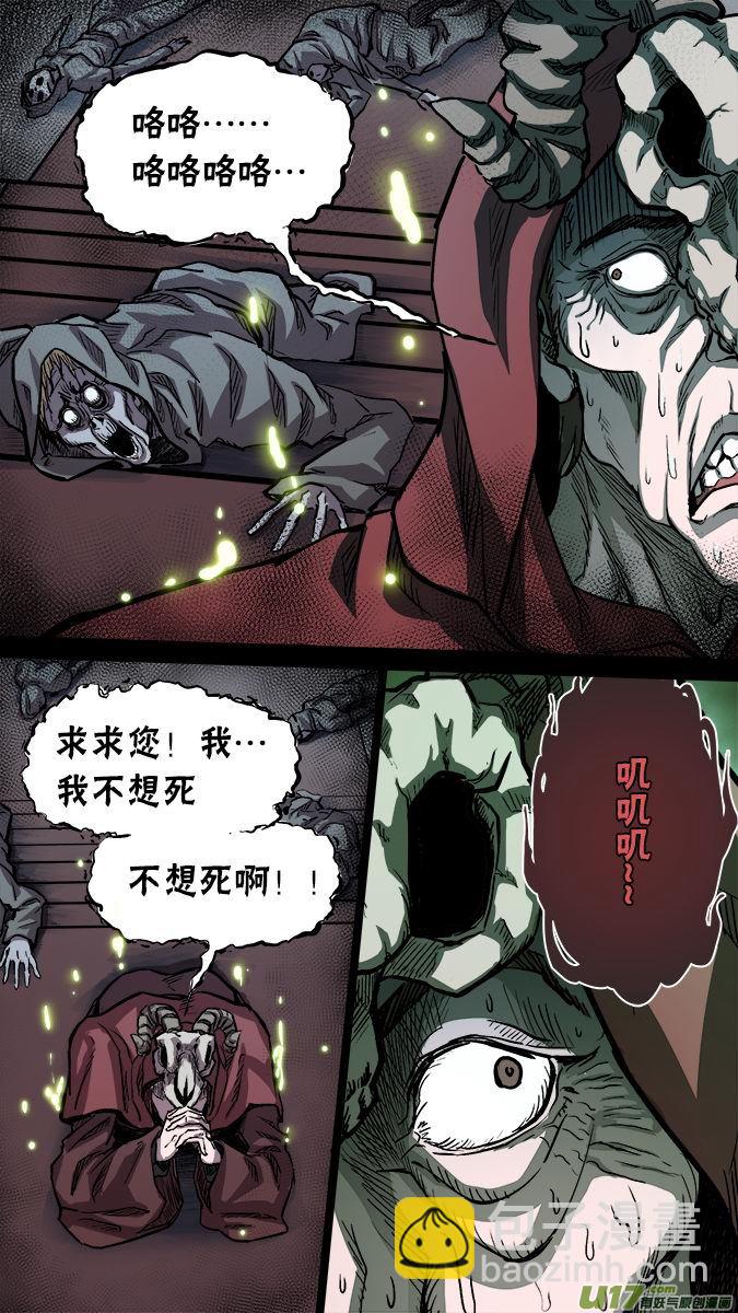 篇外篇：重生之翼（1）-第175话