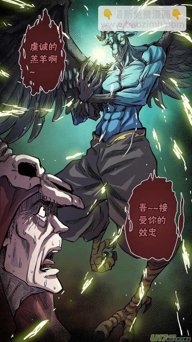 篇外篇：重生之翼（1）-第175话
