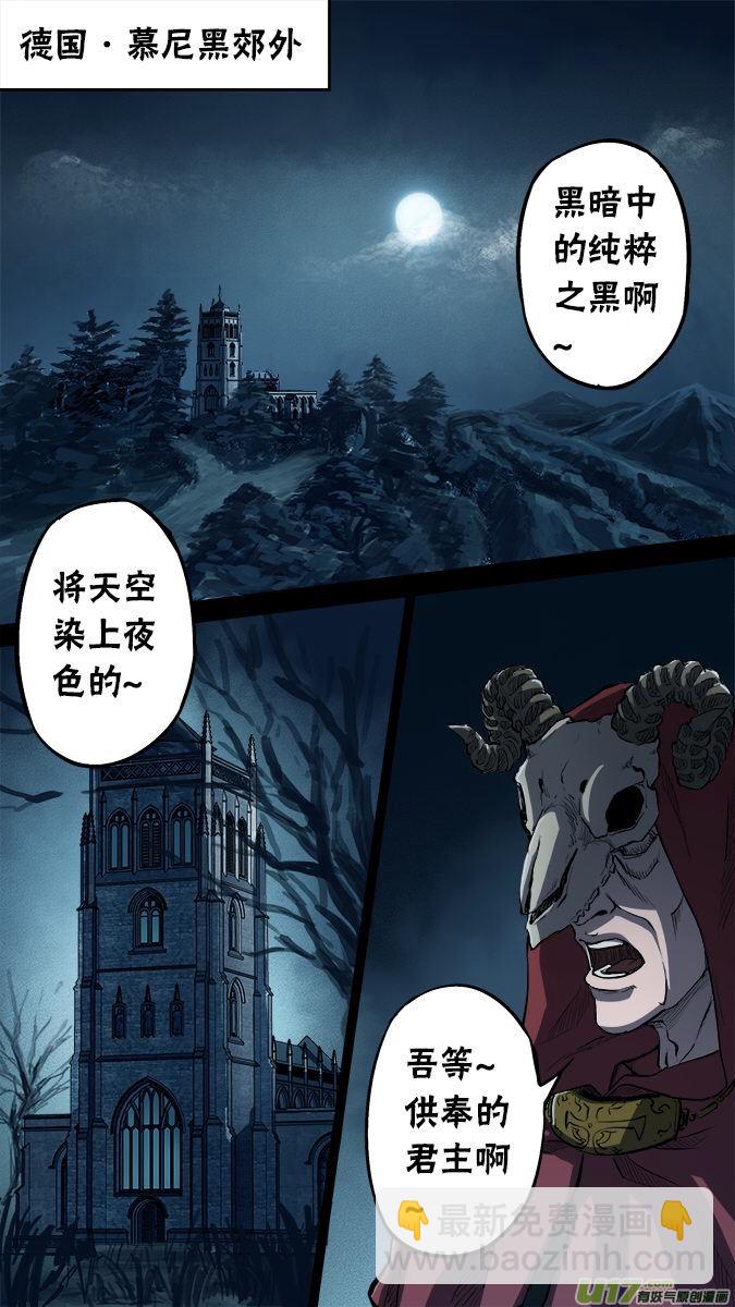 篇外篇：重生之翼（1）-第175话