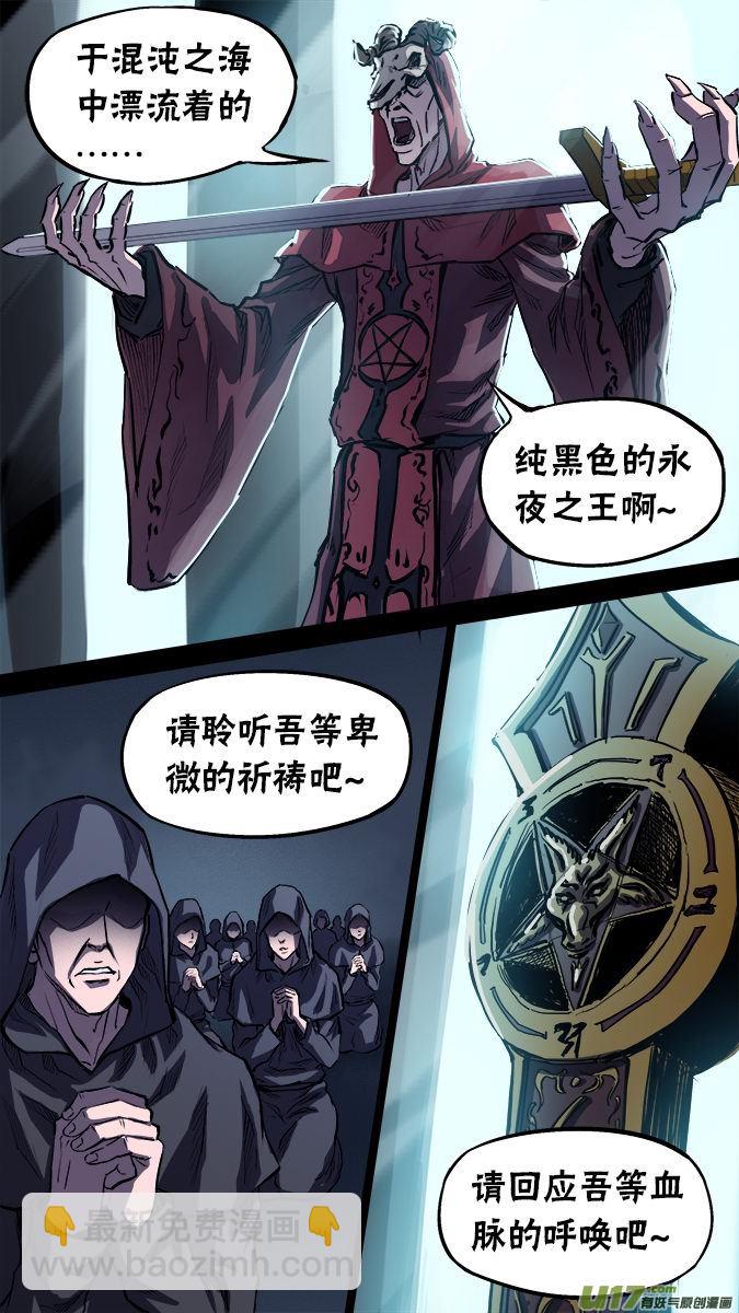 篇外篇：重生之翼（1）-第175话