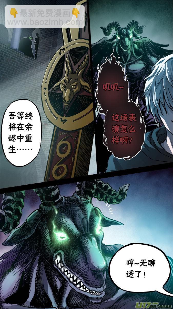 篇外篇：重生之翼（1）-第175话
