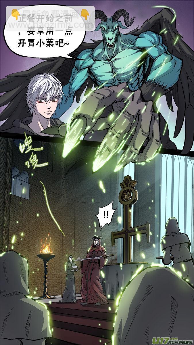 篇外篇：重生之翼（1）-第175话