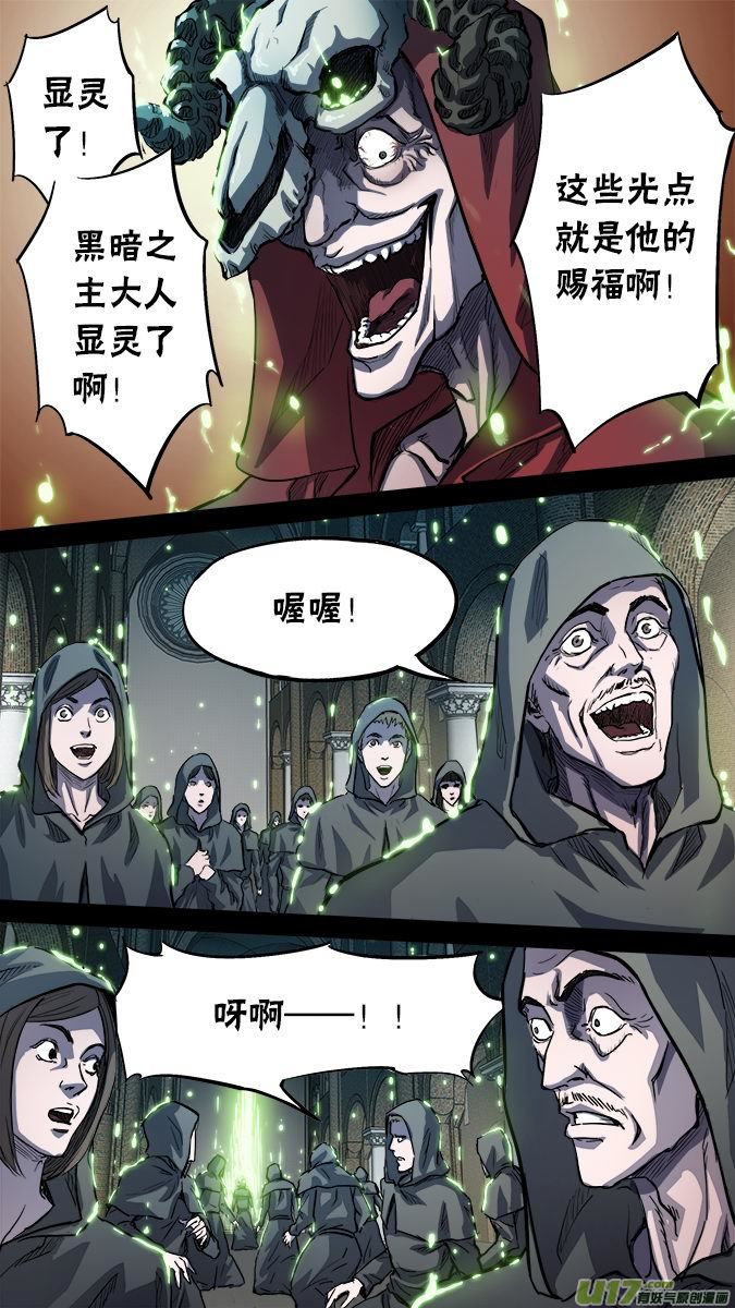 篇外篇：重生之翼（1）-第175话