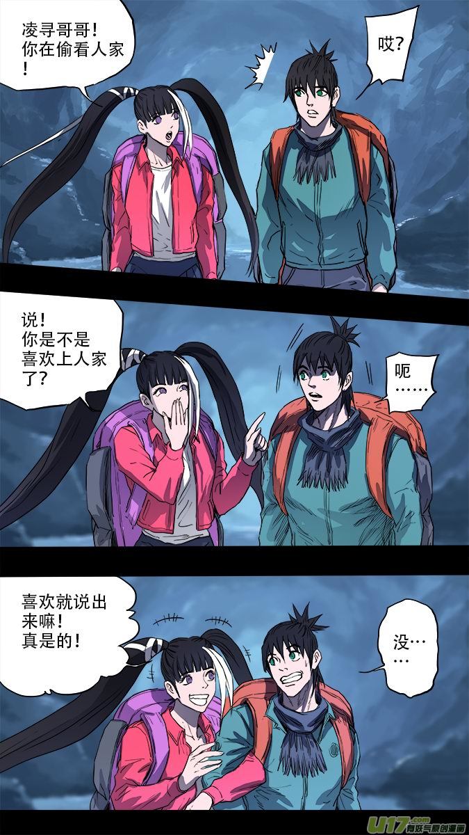171：探秘洞窟（29）-第177话
