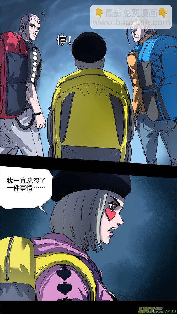 171：探秘洞窟（29）-第177话