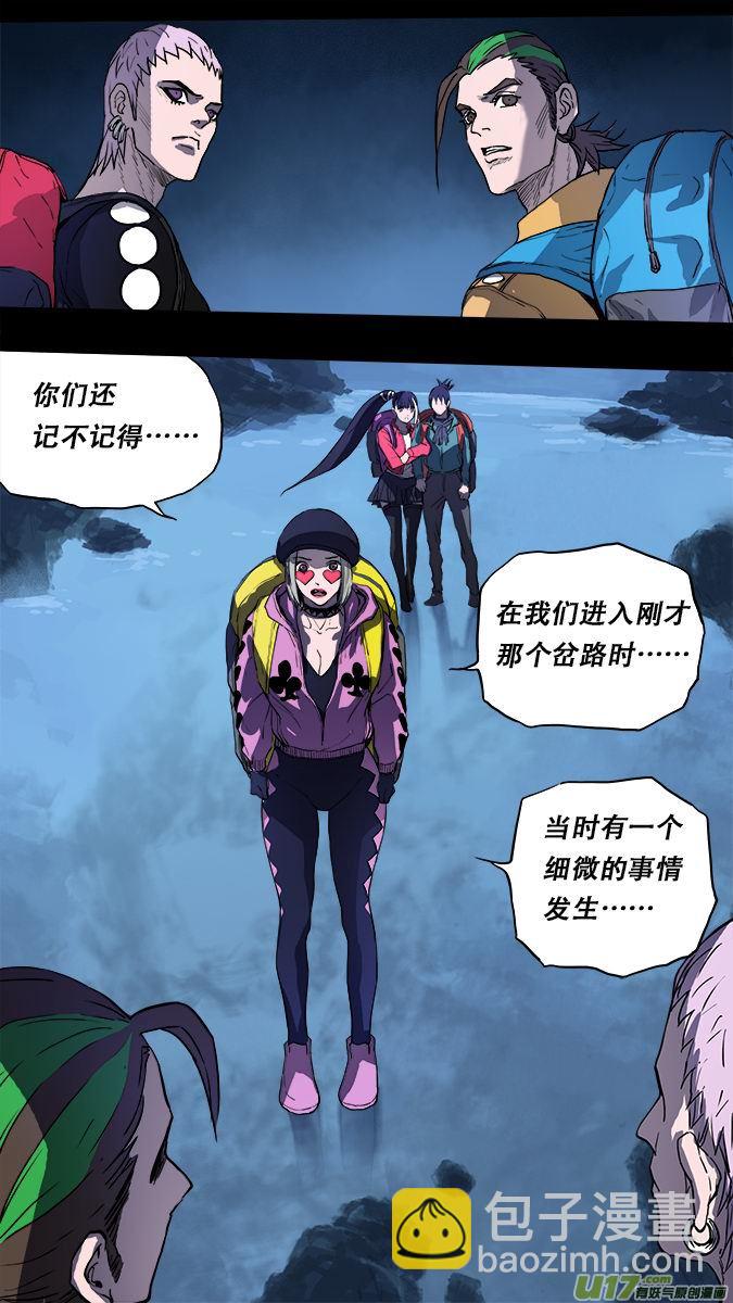 171：探秘洞窟（29）-第177话