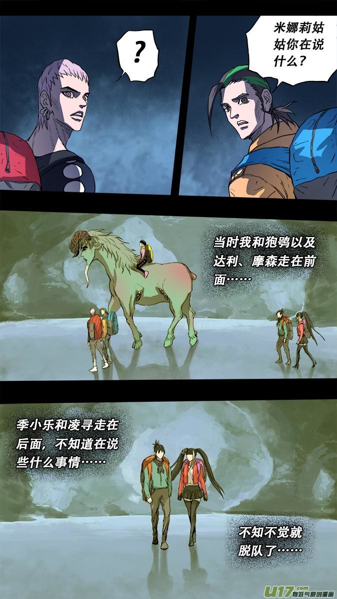 171：探秘洞窟（29）-第177话