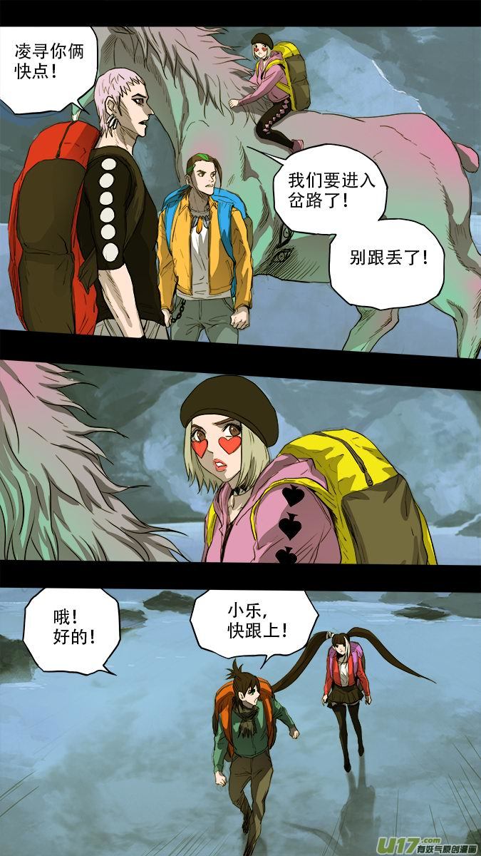171：探秘洞窟（29）-第177话