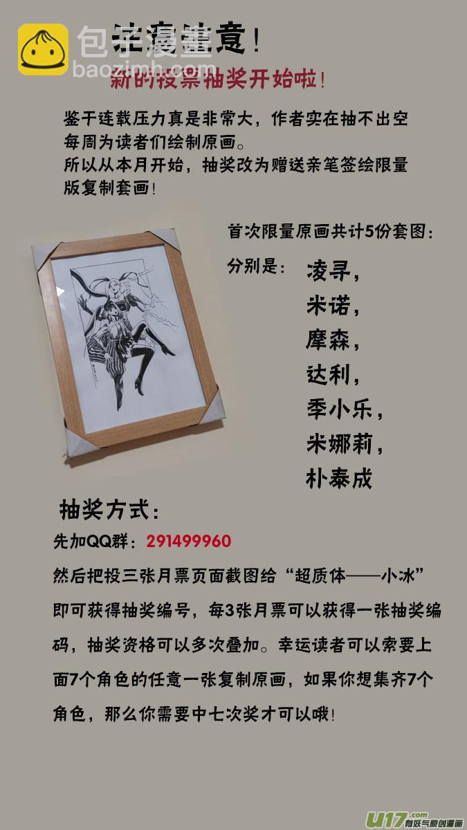 171：探秘洞窟（29）-第177话