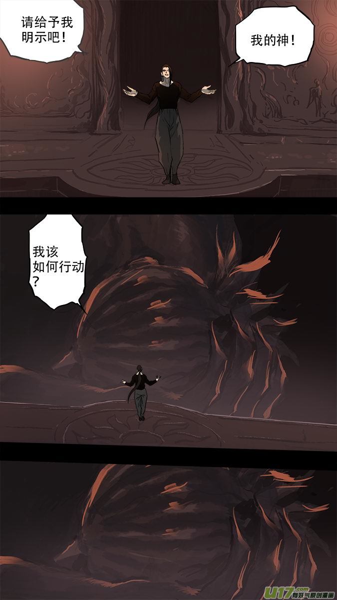 171：探秘洞窟（29）-第177话