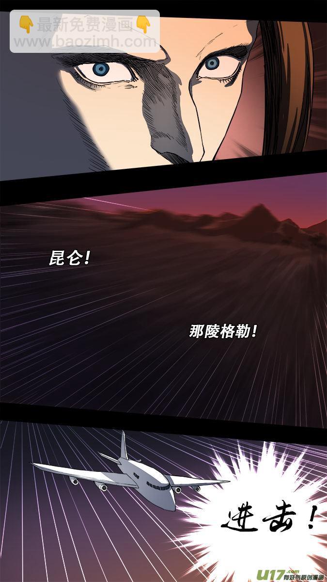 171：探秘洞窟（29）-第177话