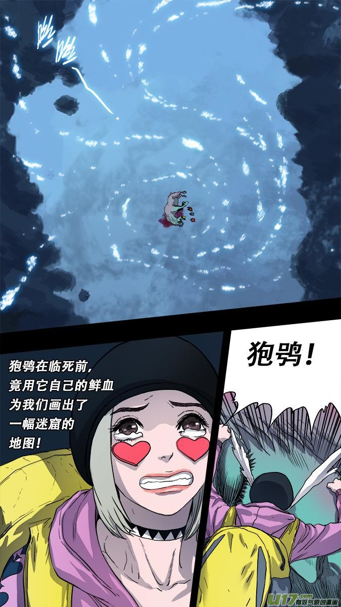 171：探秘洞窟（29）-第177话