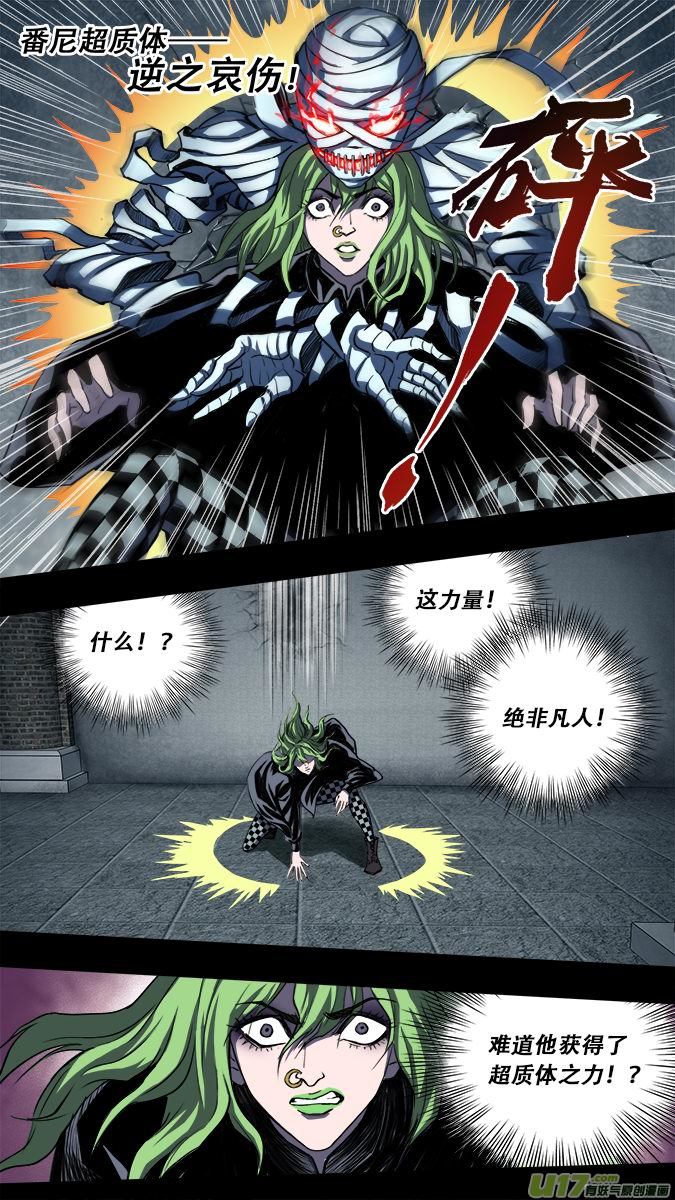 篇外篇：重生之翼2-第179话