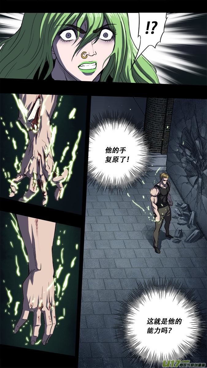 篇外篇：重生之翼2-第179话