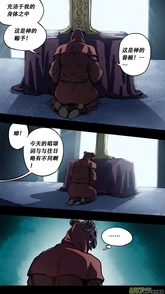 篇外篇：重生之翼2-第179话