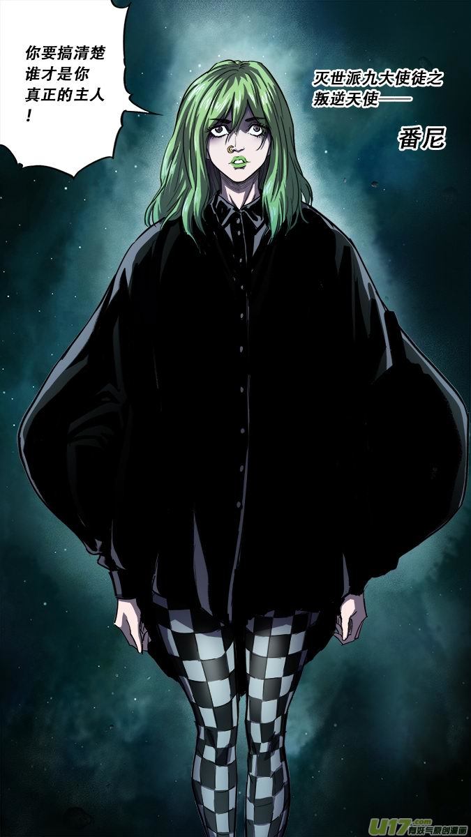 篇外篇：重生之翼2-第179话