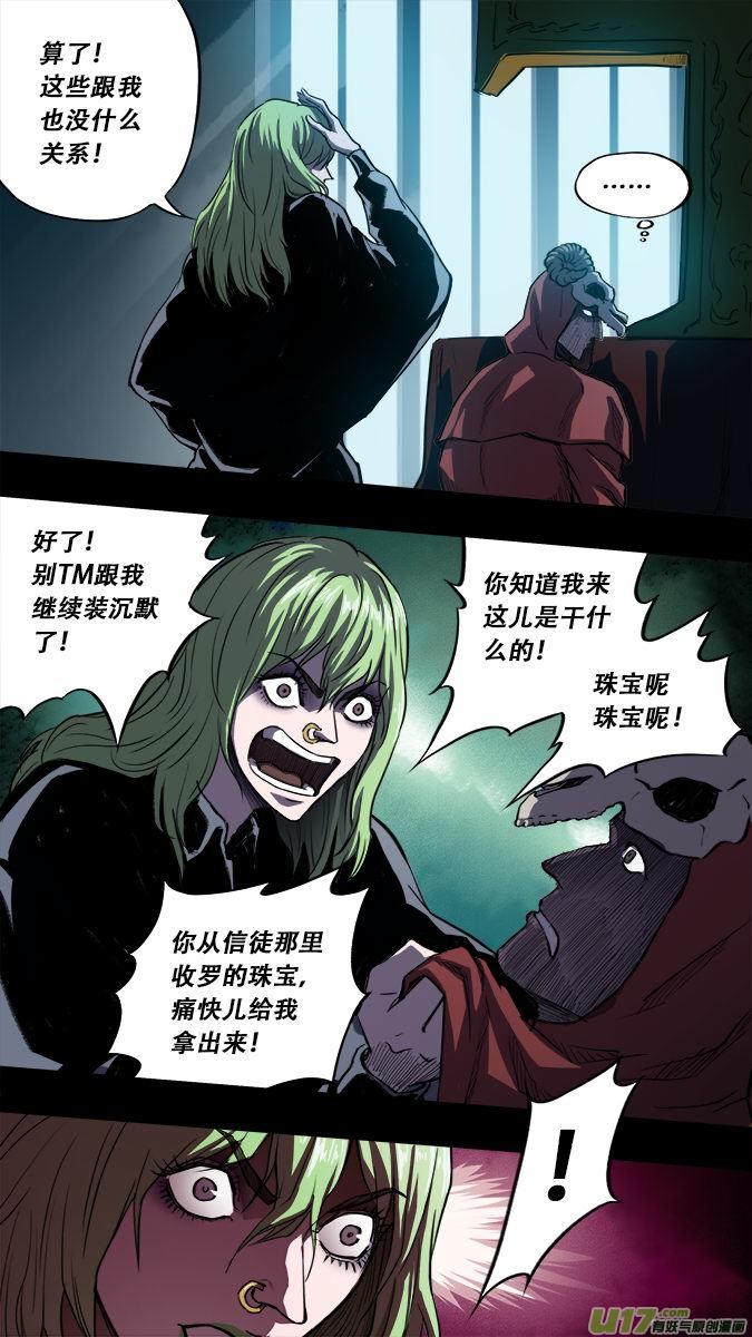 篇外篇：重生之翼2-第179话