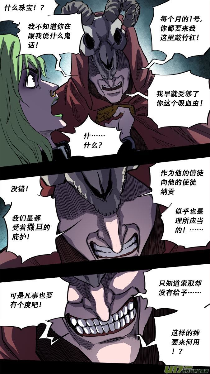 篇外篇：重生之翼2-第179话