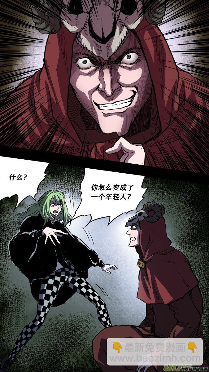 篇外篇：重生之翼2-第179话