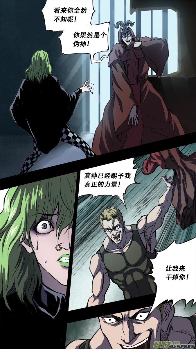篇外篇：重生之翼2-第179话