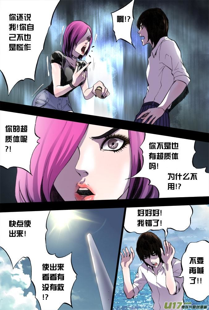18话：希望之光（4）-第19话