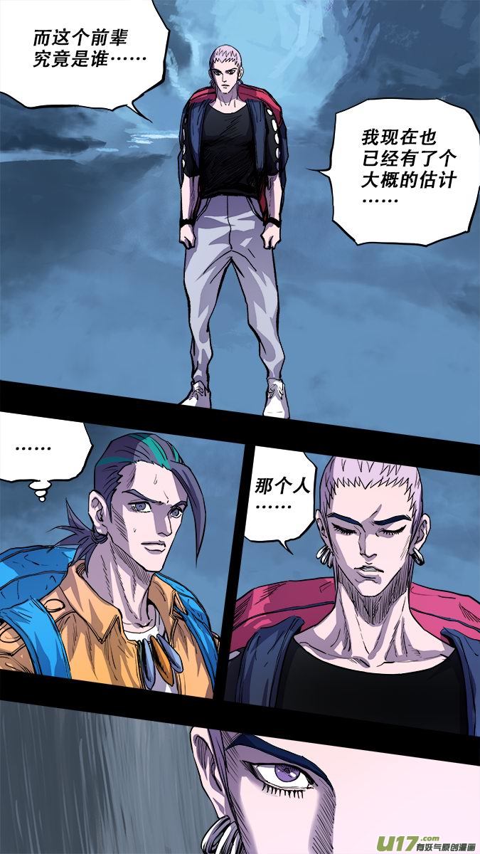 173：探秘洞窟（31）-第181话