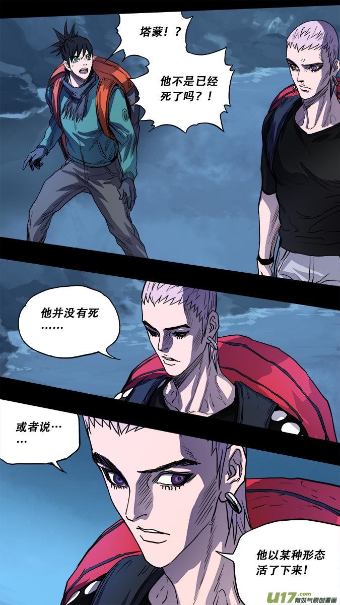173：探秘洞窟（31）-第181话