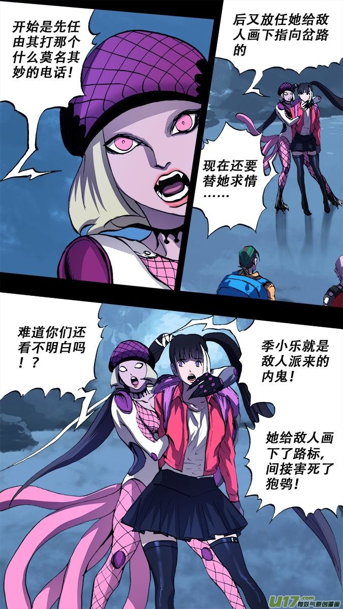 173：探秘洞窟（31）-第181话