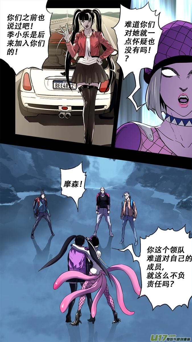 173：探秘洞窟（31）-第181话