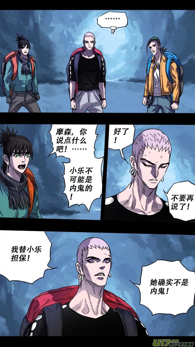 173：探秘洞窟（31）-第181话